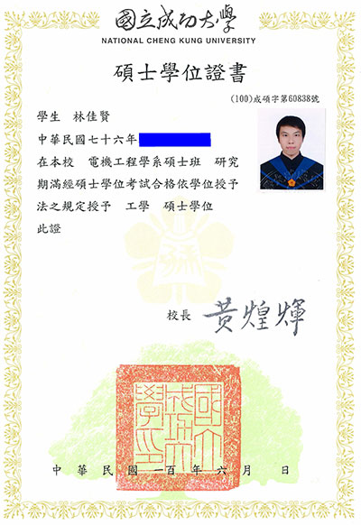 專業證照12